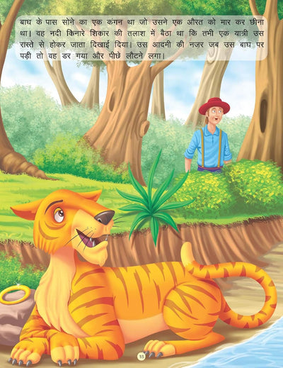 Sone Ke Khet [Paperback] Hindi Edition