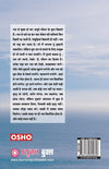 Ashtavakra Mahageeta Bhag IX Anumaan Nahin Anubhav by Osho [Paperback] Hindi Edition