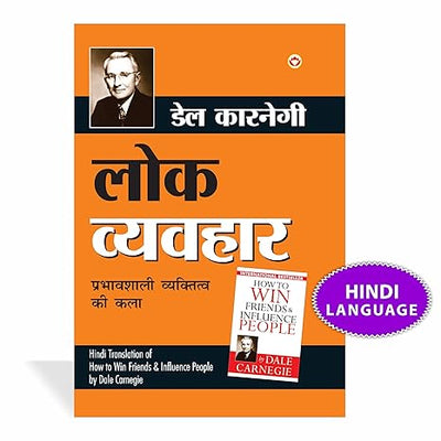 Lok Vyavhar by Dale Carnegie [Paperback] Hindi Edition