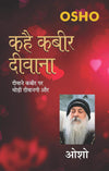 Kahai Kabir Diwana by Osho [Paperback] Hindi Edition