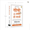 Think and Grow Rich by Napoleon Hill [Paperback] Hindi Edition