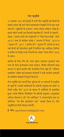 Khushiyon Ke Guptchar by Geet Chaturvedi [Paperback] Hindi Edition