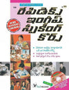 Rapidex English Speaking Course [Paperback] Multilingual Edition