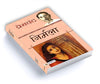 Nirmala by Premchand [Paperback] Hindi Edition
