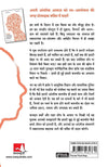 Man Ka Shor by Ethan Kross [Paperback] Hindi Edition