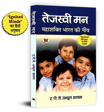 Tejaswi Manby DR APJ ABDUL KALAM [Paperback] Hindi Edition