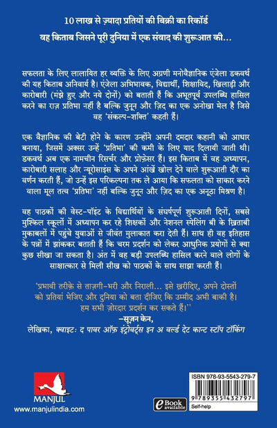 Sankalp-Shakti: Junoon Aur Zid Ki Takat (Hindi Edition Of Grit: The Power Of Passion And Perseverance) by Angela Duckworth & Kiran Moghe [Paperback]