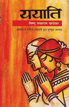 Yayati by Vishnu S Khandekar [Paperback]