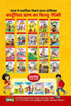 Chacha Chaudhary & U.F.O by Pran [Paperback] Hindi Edition