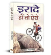 Irade Hon To Aise by N Raghuraman [Paperback] Hindi Edition