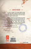 Baaghi Ballia by Satya Vyas [Paperback] Hindi Edition