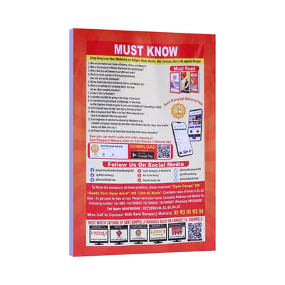 Gyan Ganga by Jagatguru Saint Rampal Ji Maharaj [Paperback]