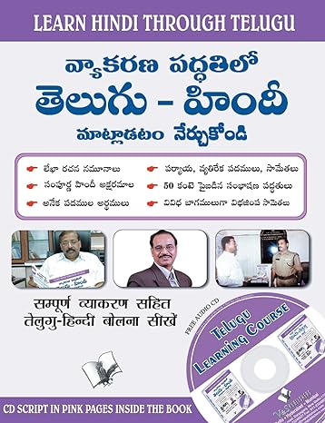 Learn Hindi Through Telugu by SAHIL GUPTA [Paperback] Telugu Edition