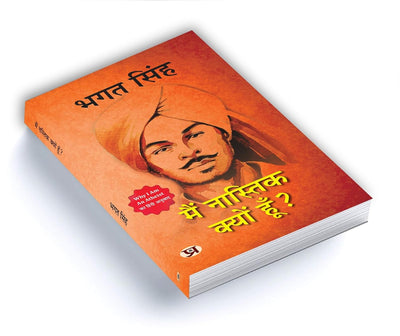 Main Nastik Kyon Hoon? by Bhagat Singh [Paperback]