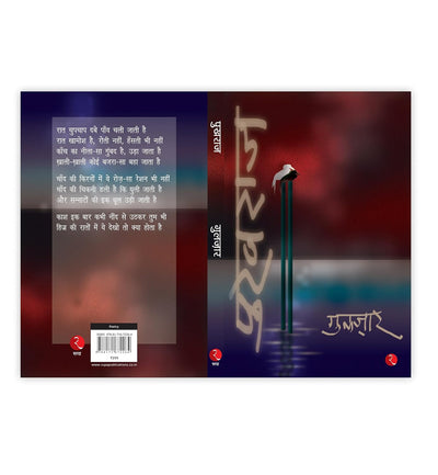 Pukhraj by Gulzar [Paperback]