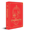 Shrimad Bhagavad Gita [Hardcover] Hindi Edition