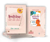 Happiness by Som Bathla [Paperback] Hindi Edition