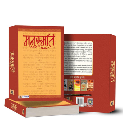 Manusmriti by Manu [Paperback] Hindi Edition