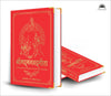 Shrimad Bhagavad Gita [Hardcover] Hindi Edition