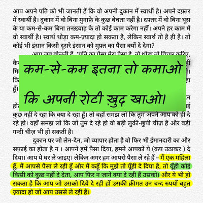 Stree by Acharya Prashant [Paperback] Hindi Edition