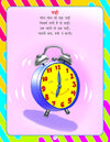 Pre-Nursery Balgeet Evam Kahaniyan by Dreamland Publications [Paperback]
