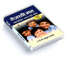 Tejaswi Man  by DR APJ ABDUL KALAM [Paperback] Hindi Edition