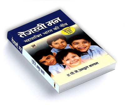 Tejaswi Manby DR APJ ABDUL KALAM [Paperback] Hindi Edition
