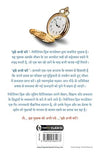 Do It Now by Napoleon Hill [Paperback] Hindi Edition
