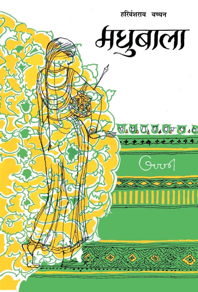 Madhubala by Harivansh Rai Bachchan [Hardcover]