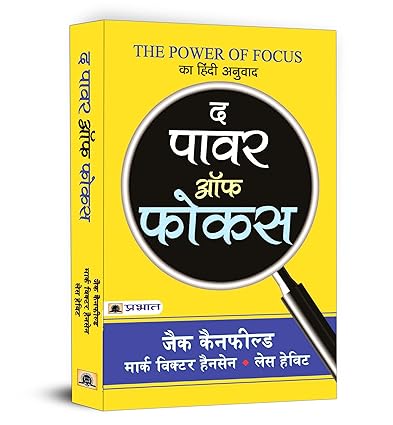 The Power of Focus by Jack Canfield, Mark Victor Hansen, Les Hewitt [Paperback] Hindi Edition