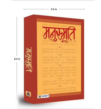 Manusmriti by Manu [Paperback] Hindi Edition