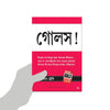 Goals by Brian Tracy & translated by Ranadip Bhattacharya [Paperback]