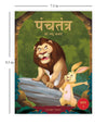 Panchatantra ki Laghu Kathayen Collection of 10 Books [Paperback]