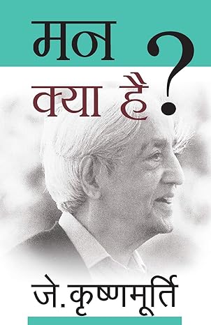 Mann Kya Hai by J Krishnamurti [Paperback] Hindi Edition