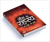 Saans ke Rahasya + The Top Five Regrets of The Dying by Rajeev Saxena, Bronnie Ware [Paperback] Hindi Edition Set of 2 Books