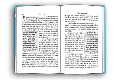 The Leader in You by Dale Carengie [Paperback] Hindi Edition