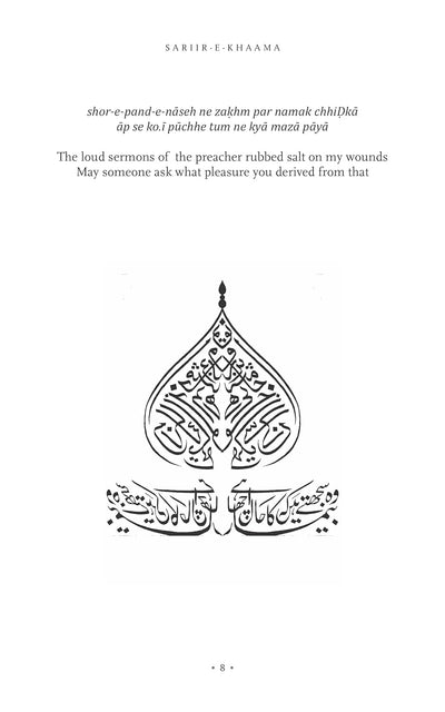 Deewaan-e-Ghalib by Najeeb Jung[Paperback]