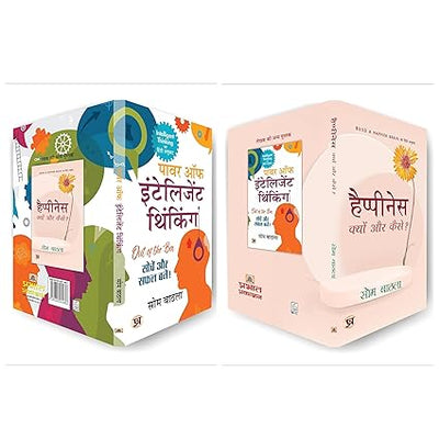 World's Best Collection to Find Your Happiness & Intelligent Thinking by Som Bathla [Paperback] Hindi Edition