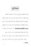 Education Psychology by P.D. Pathak [Paperback] Hindi Edition