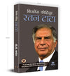 Business Kohinoor: Ratan Tata by B C Pandey [Paperback] Hindi Edition