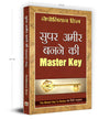 The Master Key to Riches by NAPOLEON HILL [Paperback] Hindi Edition
