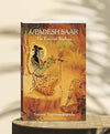 Upadesa Saram by SWAMI TEJOMAYANANDA [Paperback]