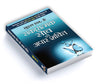Sakaratmak Soch Ki Apaar Shakti by Louise L. Hay & Mona Lisa Schulz [Paperback] Hindi Edition