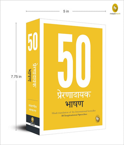 50 Inspirational Speeches [Paperback] Hindi Edition
