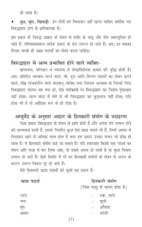 Aushad Darshan by Acharya Balkrishna [Paperback] Hindi Edition