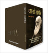 Charles Darwin by Vinod Kumar Mishra [Paperback] Hindi Edition