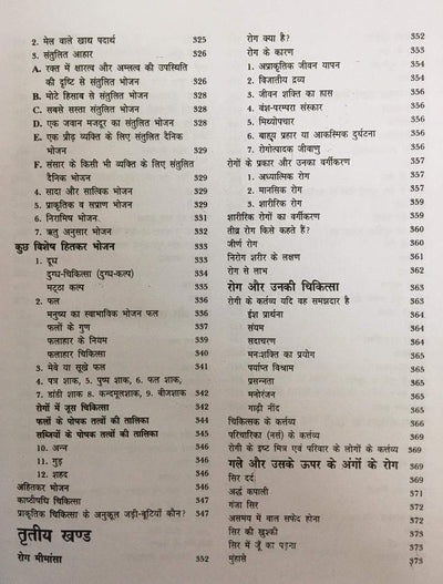 Science of Natural Life by Dr. Rakesh Jinda [Hardcover] Hindi Edition