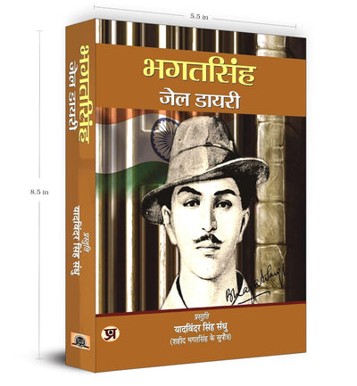 Jail Diary of Bhagat Singh by Yadvinder Singh Sandhu [Paperback] Hindi Edition