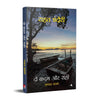 Do Kadam Aur Sahi by Rahat Indori, Sachin Chaudhri [Paperback] Hindi Edition