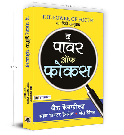 The Power of Focus by Jack Canfield, Mark Victor Hansen, Les Hewitt [Paperback] Hindi Edition